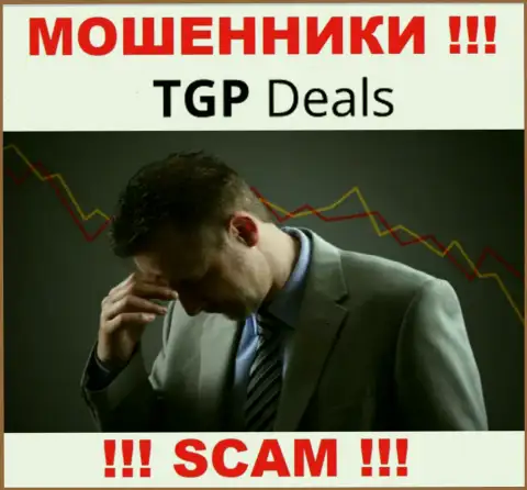 Забрать обратно денежные вложения из организации TGP Deals еще возможно попытаться, обращайтесь, Вам подскажут, как действовать