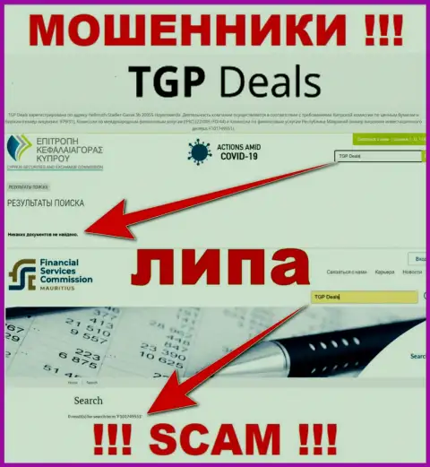 Ни на веб-сервисе TGP Deals, ни в инете, инфы о лицензии этой организации НЕТ