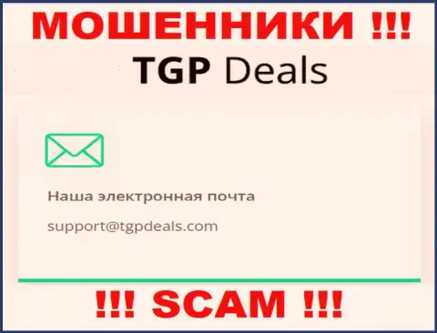 Е-мейл шулеров TGP Deals