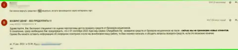 Мнение клиента компании Itez, в которой его обули на крупную денежную сумму - это РАЗВОД !!!