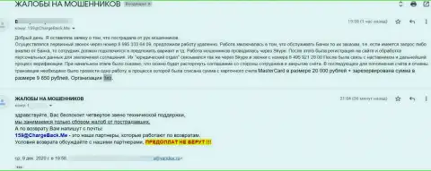 В организации ДатаБридж ОЮ разводят на средства, будьте бдительны - достоверный отзыв