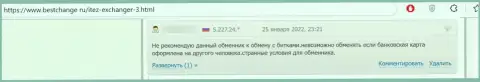 Отзыв с подтверждениями мошеннических уловок Итез