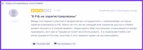 Отзыв о Битеу Евразия Лтд - это лохотрон, финансовые активы вкладывать очень рискованно