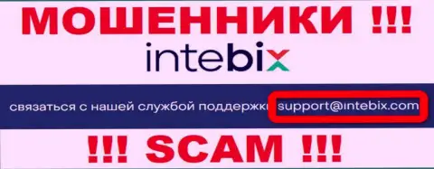 Контактировать с организацией Intebix не стоит - не пишите на их e-mail !