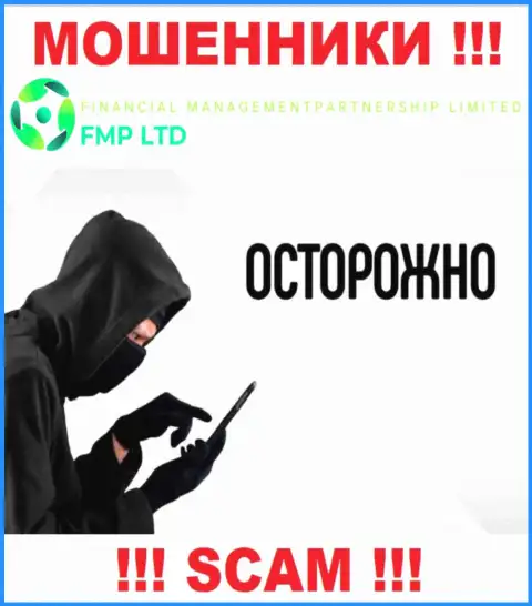 Не попадите в загребущие лапы FMP Ltd, они умеют уговаривать