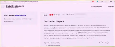 Работая совместно с конторой PhemEX есть риск очутиться в числе обманутых, данными мошенниками, реальных клиентов (комментарий)