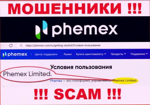 Phemex Limited - это владельцы неправомерно действующей конторы Пхемекс Ком