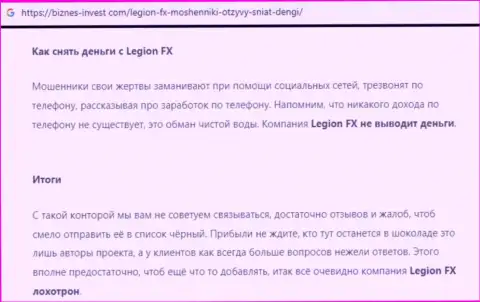 В компании Гиппер ФИкс разводят - доказательства противоправных уловок (обзор манипуляций компании)