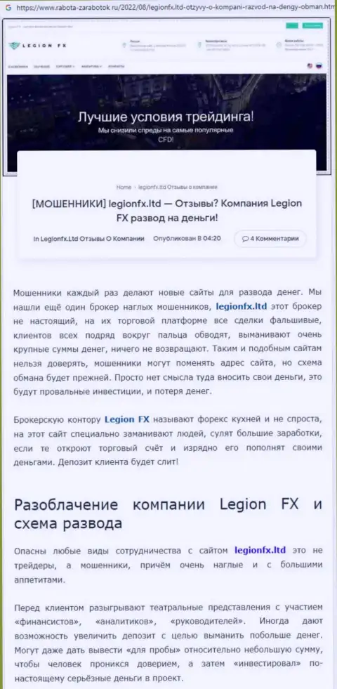 ГипперФХ - это ЖУЛИК или же нет ? (Обзор противозаконных уловок)