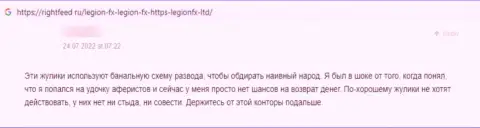 Лоха облапошили на средства в незаконно действующей организации ГипперФИкс Ком - это отзыв из первых рук