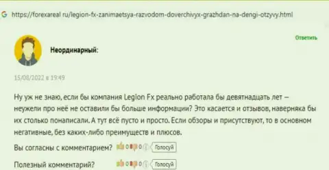 ГипперФХИкс - это полнейший слив, обманывают доверчивых людей и крадут их финансовые активы (отзыв)