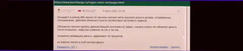 В компании CryptoStore разводят лохов на деньги, а потом их все сливают (реальный отзыв)