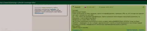 Отзывы пользователей услуг обменки BTCBit о качестве работы обменного онлайн-пункта на онлайн-ресурсе bestchange ru