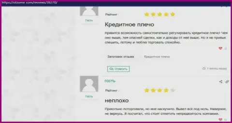Биржевые игроки KIEXO, на сайте Отзомир Ком, с положительной стороны говорят о указанном дилере, потому что он предоставляет возможность зарабатывать