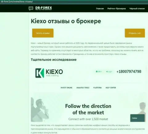 Краткий обзор компании Киексо на веб-ресурсе Дб-Форекс Ком
