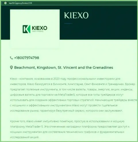 Обзорная публикация об дилере KIEXO на веб-портале law365 agency