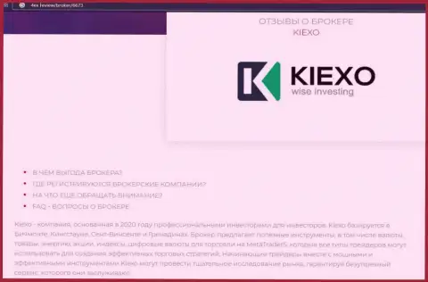 Брокер KIEXO представлен и на веб-портале 4Ех Ревью