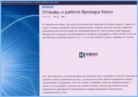 Сайт Мирзодиака Ком также опубликовал у себя на странице обзорную статью об дилинговой компании Киексо