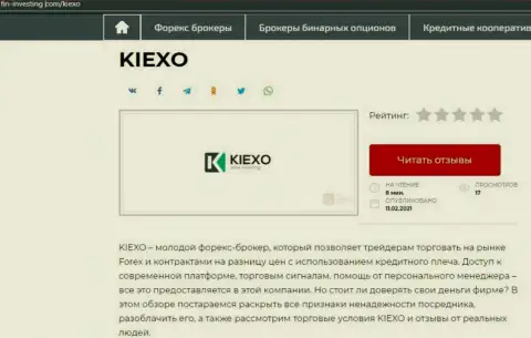 Дилинговый центр KIEXO описывается тоже и на онлайн-ресурсе Fin Investing Com