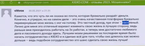 Отзывы из первых рук валютных игроков о пассивном совершении сделок с брокерской организацией KIEXO на сайте ОтзывПроВсе Ком