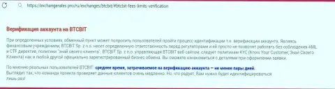 Информационная статья о регистрации и верификации профиля на сайте криптовалютного интернет обменника BTC Bit, найденная на сайте Exchangerates Pro