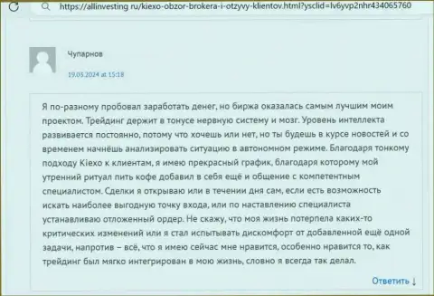 Киехо Ком один из надежных брокеров, так считает автор отзыва, представленного на сайте Allinvesting Ru