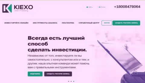 KIEXO - это мирового уровня дилинговый центр, с выгодными условиями для спекулирования