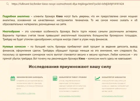 Публикация с рассмотрением инструментов анализа ФОРЕКС организации KIEXO с веб-ресурса ФуллИнвест Биз