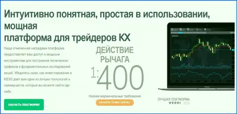 Высокое плечо кредита от компании Kiexo Com