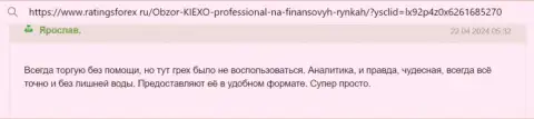 Отзыв клиента Kiexo Com об анализе рынка брокерской компании, выложенный на сайте РейтингсФорекс Ру