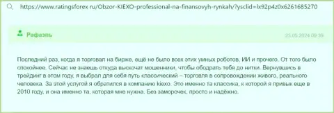 Автор отзыва хорошо говорит о условиях для совершения торговых сделок брокера Киексо ЛЛК в своем отзыве на интернет-портале ratingsforex ru