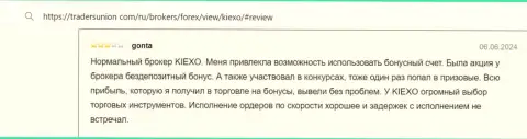 О широком выборе финансовых инструментов для совершения сделок компании Kiexo Com идет речь в отзыве на сайте трейдерсюнион ком