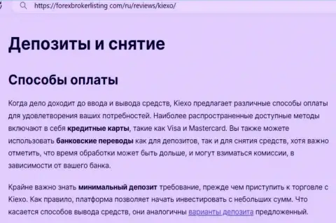 Материал об пополнении счета и возвращении введенных денежных средств в брокерской организации Киехо в обзорной статье на web-сервисе forexbrokerlisting com