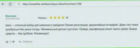 Новичкам с биржевой компанией Киексо совершать торговые сделки комфортно, так сообщает валютный игрок в отзыве из первых рук на интернет-сервисе Форекс4Фри Нет