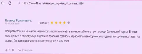 Процесс возврата средств в брокерской компании Киехо Ком много времени не занимает, реальный отзыв валютного трейдера на информационном портале forex4free net