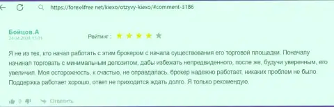 Команда отдела технической поддержки дилинговой организации Киексо Ком оказывает помощь качественно и мгновенно, отзыв с сайта форех4фри нет