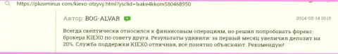 Команда службы технической поддержки у форекс дилера Киехо Ком отличная, коммент на web-сервисе plusiminus com