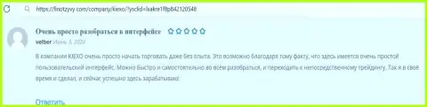 Об комфортной в использовании платформе для торгов компании Kiexo Com в достоверном отзыве клиента на интернет-ресурсе ФинОтзывы Ком