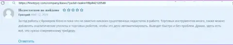 Условия трейдинга дилингового центра KIEXO LLC оказались отличными, коммент на веб ресурсе финотзывы ком