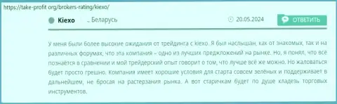 Дилинговый центр содействует новичкам, отзыв на веб-ресурсе take profit org