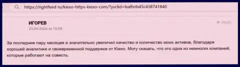 Аналитика брокерской компании Киехо точная, про это говорит автор объективного отзыва на сайте rightfeed ru