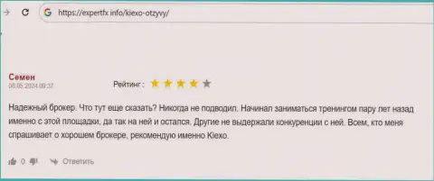 Валютный трейдер, в отзыве на сайте expertfx info, отмечает выгодность условий для совершения торговых сделок брокерской организации Kiexo Com