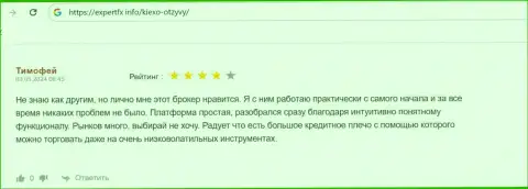 У KIEXO большое кредитное плечо, так пишет в отзыве, на web-ресурсе expertfx info, валютный трейдер брокера