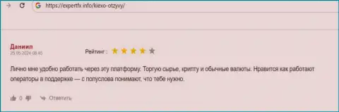 Команда службы технической поддержки дилера KIEXO вникает в проблему с полуслова, реальный отзыв биржевого трейдера на web-сайте экспертфикс инфо