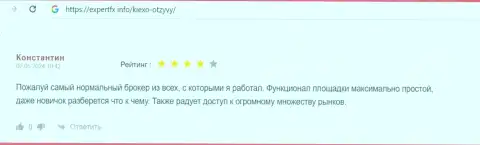 Торговая система у брокера Kiexo Com удобная, об этом на онлайн-ресурсе экспертфх инфо высказывается трейдер дилинговой организации