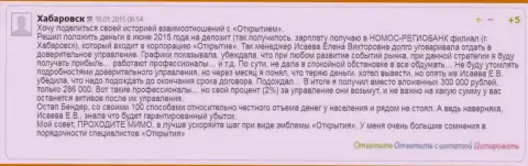 Перевел 300000 российских рублей, получил 286 тыс. рублей - FOREX дилинговый центр ОткрытиеБрокер работает только на Вас, несите побольше денег !!!