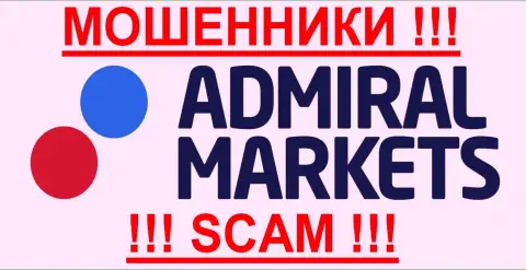 Адмирал Маркетс - МОШЕННИКИ scam !