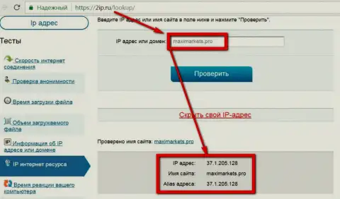 Сравнение IP адреса сервера с доменным именем сайта maximarkets.pro