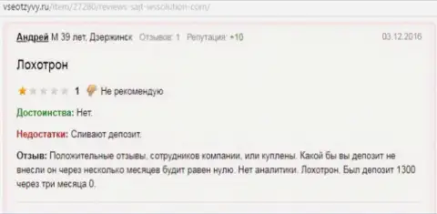 Андрей является создателем этой публикации с отзывов об компании Вс солюшион, этот отзыв скопирован с сервиса все отзывы.ру