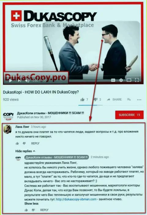 Очередное недоумение по поводу того, зачем ДукасКопи Банк СА башляет за диалог в мобильном приложении Dukas Copy Connect 911